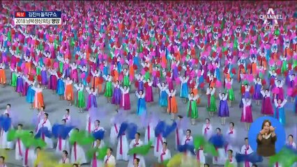 첫 북한 대중 연설…“평화의 큰 걸음 내딛자”