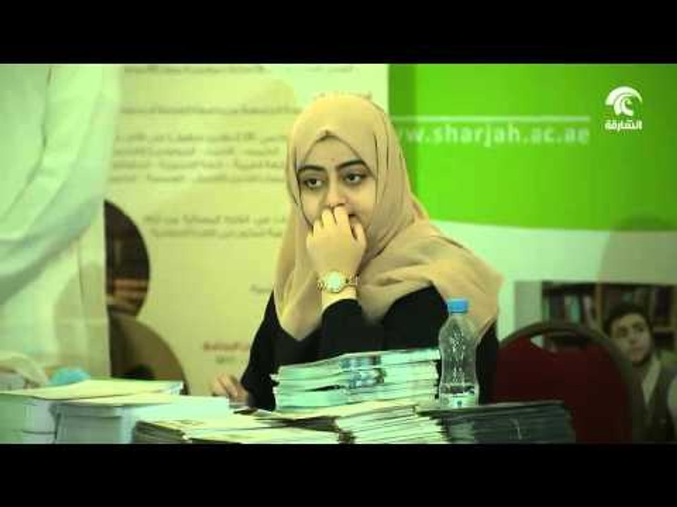أخبار الدر : جامعة الشارقة تنظم يوم مفتوح لطلبة الثانوية العامة .