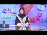 أخبار الدار : ولي عهد الشارقة يفتتح مهرجان الشارقة القرائي