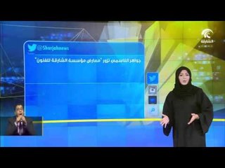 أخبار الدار : فقرة التواصل الاجتماعي .
