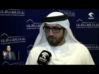 غرفة الشارقة تنظم ندوة حول التشريعات المنظمة للنشاط الاقتصادي في الدولة