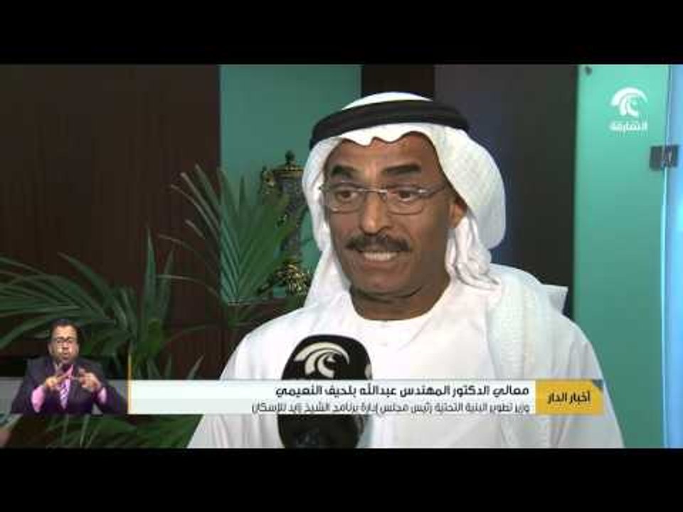 زايد للاسكان يعتمد اسماء 447 مواطنا من مستحقي الدعم السكني