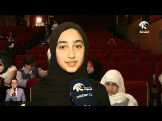 النسخة الثانية من #منشد_الشارقة الصغير تنطلق بمشاركة العديد من طلبة مدارس الإمارة