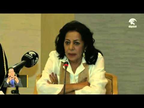 هيئة الشارقة للكتاب تنظم أمسية شعرية في معرض البحرين للكتاب