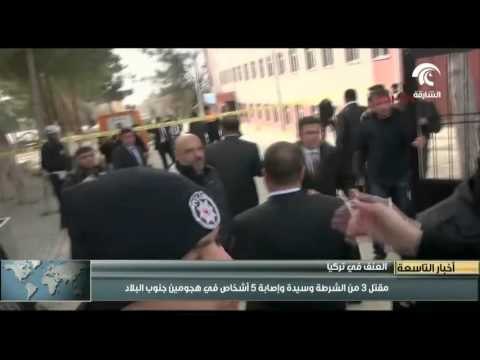 مقتل 3 من الشرطة وسيدة وإصابة 5 أشخاص في هجومين جنوب #تركيا