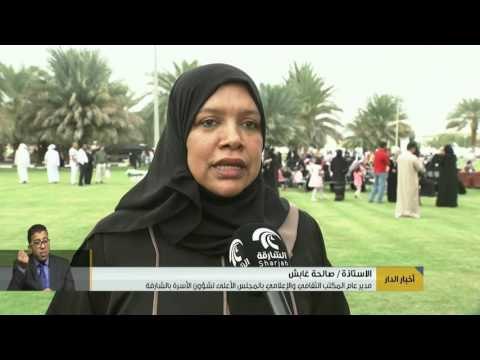 برعاية جواهر القاسمي انطلاق فعاليات ملتقى الشارقة للثقافة والناس الذي يستمر حتى 31 مارس