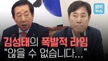 [엠빅비디오] 평양공동선언 野 반응 '한때 한솥밥 맞아?'
