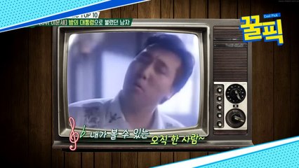 ′한끼줍쇼′ 이문세, 얼굴은 예능이지만 ′밤의 대통령′으로 불렸던 그 시절!