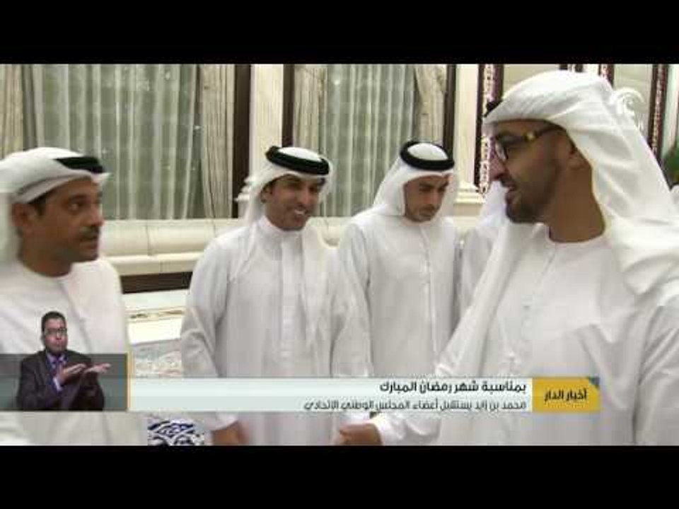 #أخبار_الدار : محمد بن زايد يستقبل اعضاء المجلس...