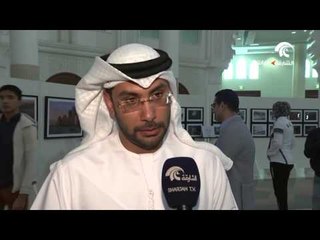 جائزة الشارقة للصورة العربية في نسختها الخامسة