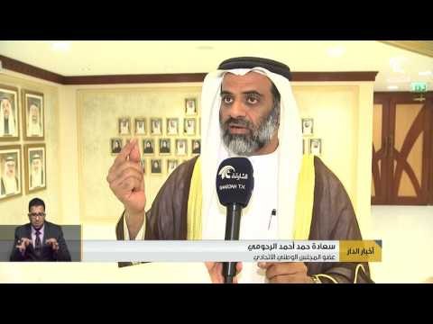 الوطني الاتحادي يعقد جلسته السادسة من دور الانعقاد العادي