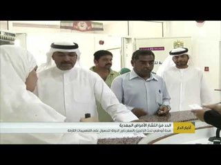 أخبار الدار :  صحة أبوظبي تحث الراغبين بالسفر خارج الدولة للحصول على التطعيمات اللازمة .