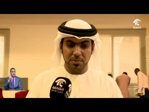 #أخبار_الدار : أهمية الاحصاء والتمية المجتمعية عنوان الدورة التي نظمتها الجامعة القاسمية بالشارقة