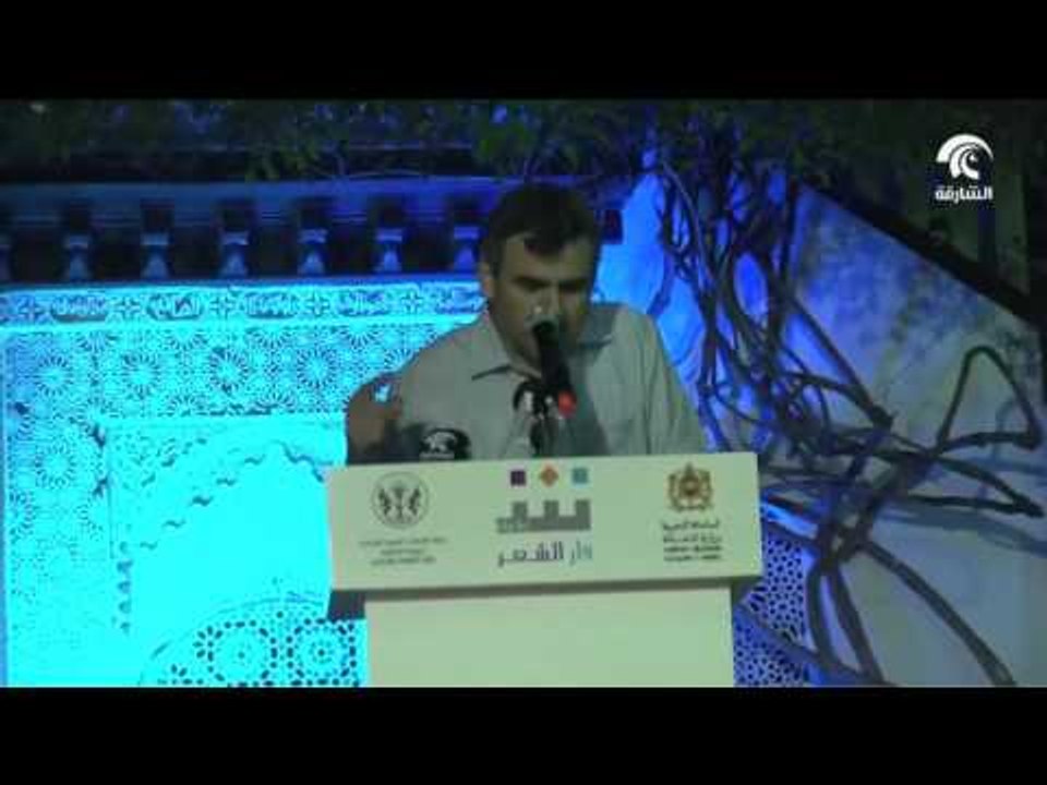 دار الشعر بمدينة تطوان المغربية تحتضن أمسية شعرية بعنوان ليلة الشعر