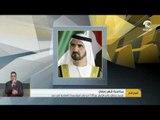 محمد بن راشد يأمر بالإفراج عن 730 من نزلاء المؤسسات العقابية في دبي