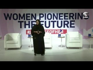 فعالية النساء رائدات المستقبل .. بدور القاسمي تؤكد أن مواجهة المخاوف تفتح أبواب الإبداع والتطور