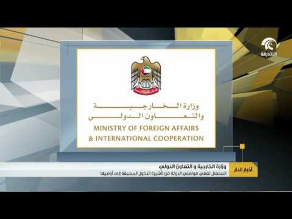 السنغال تعفي مواطني الدولة من تأشيرة الدخول الم...