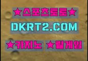 카지노사이트 DKRT2쩜 C0M