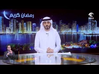 Download Video: مؤسسة خليفة للأعمال الإنسانية تكرم شركاؤها الداعمين بالتزامن مع ذكرى وفاة الشيخ زايد