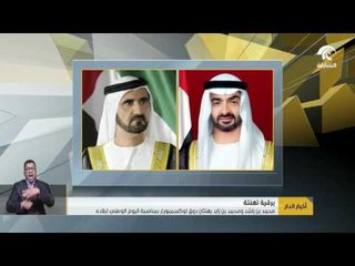 رئيس الدولة يبعث برقية تهنئة لدوق لوكسمبورج