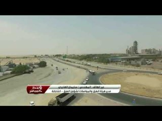 #الخط_المباشر.. مداخلة المهندس سليمان الهاجري _ مدير هيئة الطرق والمواصلات لشؤون الطرق _ الشارقة