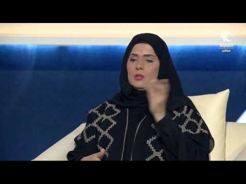 استضافة سعادة عائشة سيف الخاجة للحديث عن جائزة الشارقة للتميز التربوي