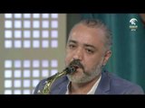 صباح الشارقة: تميّز آلة الساكسفون عن غيرها من الآلات الموسيقية - الفنان/حسام مولوي
