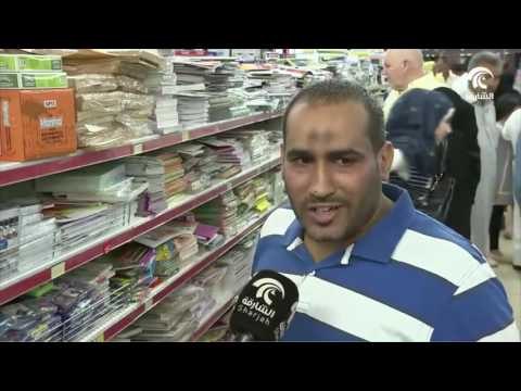 محلات بيع المستلزمات المدرسية نشهد حركة تجارية نشطة من قبل أولياء الأمور والطلبة