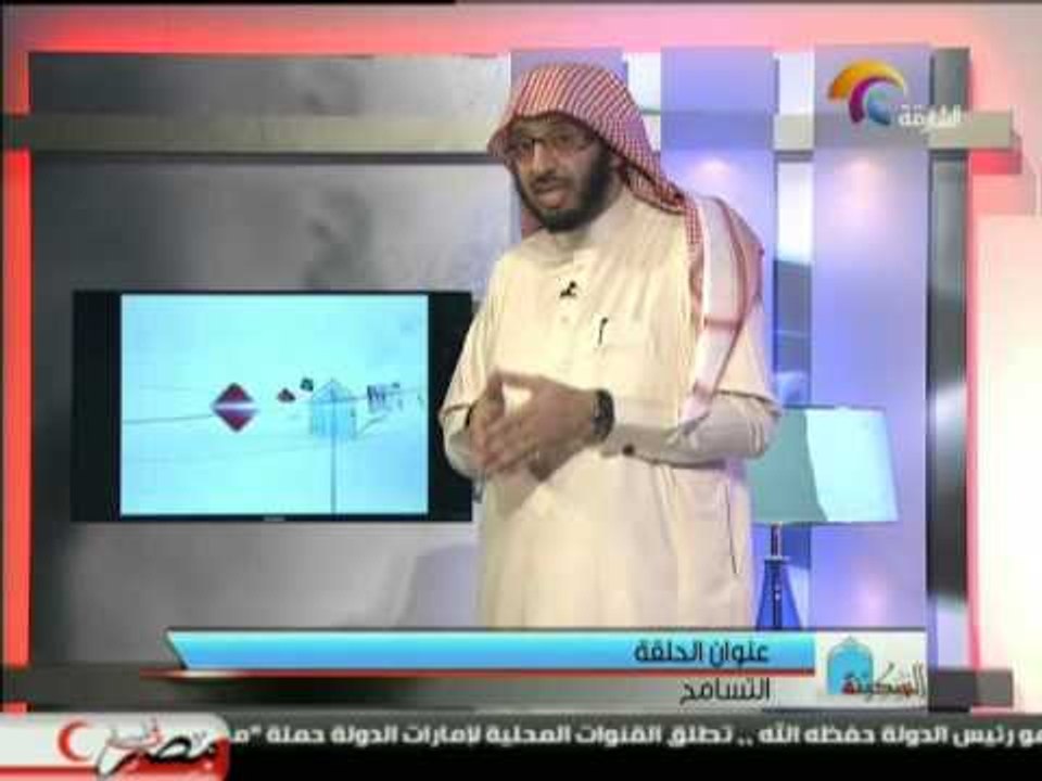 برنامج السكينة (التسامح)