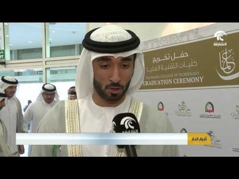 سلطان بن أحمد القاسمي يشهد تخريج 180 طالباً بكلية التقنية بالشارقة