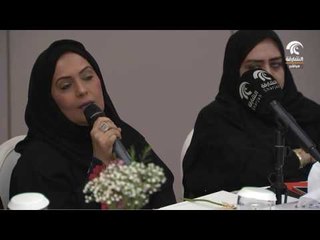 اللقاء الحواري بمناسبة يوم المرأة الإماراتية