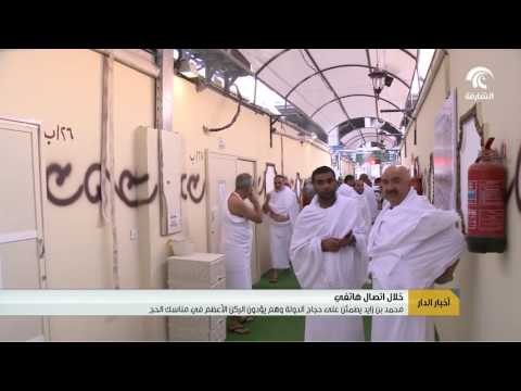 محمد بن زايد يطمئن على حجاج الدولة وهم يؤدون اليوم الركن الأعظم في مناسك الحج