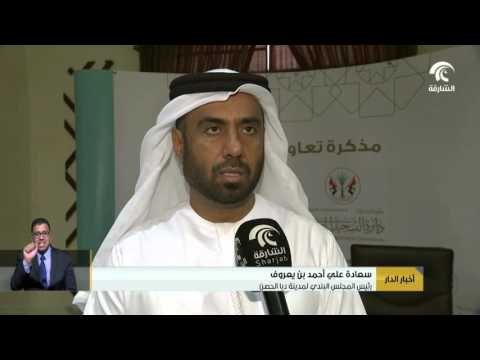 #أخبار_الدار : دائرة التسجيل العقاري و بلدية مدينة دبا الحصن توقعان مذكرة تفاهم