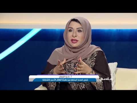 برنامج أماسي : ورشة الإسعافات الأولية ومواجهة الكوارث