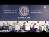 مركز الشارقة للتحكيم التجاري الدولي 