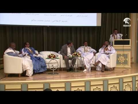 #أخبار_الدار : دائرة الثقافة تستضيف شعراء من موريتانيا .. في ملتقى الشارقة للشعر العربي
