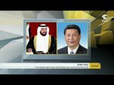 رئيس الدولة ونائبه ومحمد بن زايد يهنئون الرئيس الصيني باليوم الوطني لبلاده