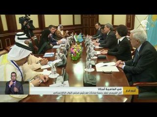 #أخبار_الدار : أمل القبيسي تعقد جلسة مباحثات مع رئيس مجلس النواب الكازاخستاني.