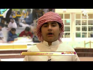 برنامج موهبتي   المبدع الإماراتي سعيد راشد المرزوقي