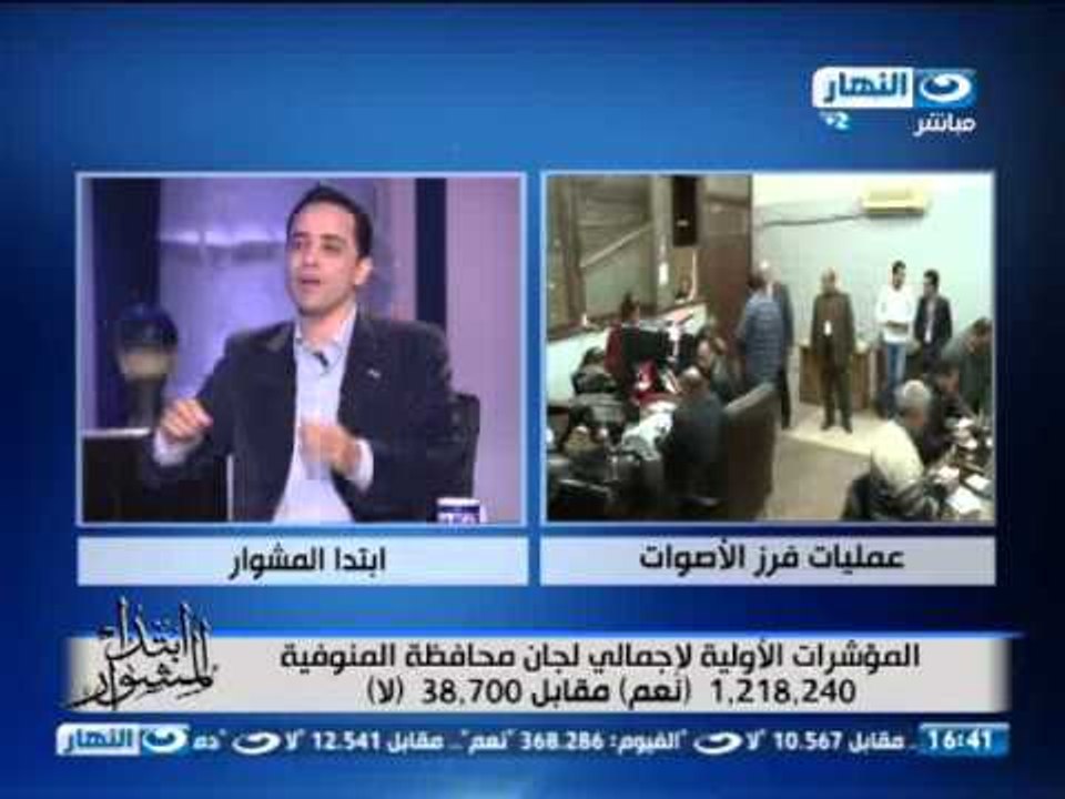 #ابتدا_المشوار : متابعة تغطية نتيجة الاستفتاء مع د عبد الله المغازي الجزء الثانى
