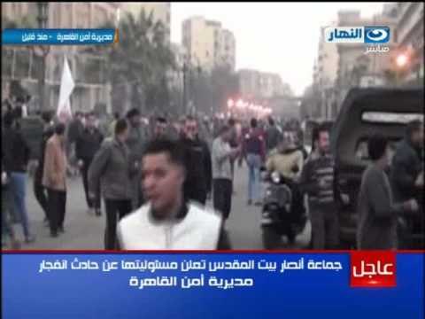 #أخبار_النهار : جماعة #أنصار بيت المقدس الارهابية تعلن مسئوليتها عن تفجير مديرية أمن القاهرة