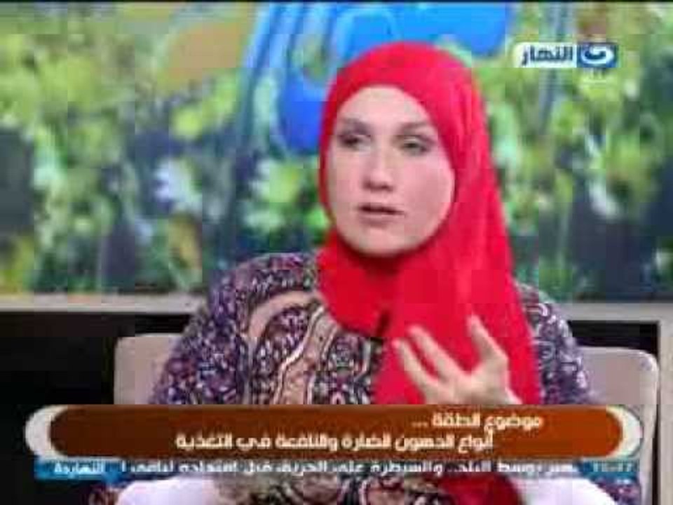 #النهاردة: انواع الدهون الضارة والنافعة فى التغذية و وصفة لمشروب صحى مع أخصائية التغذية نهى على