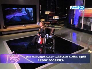 #صبايا الخير : حالة انسانية تحتاج الى 300 الف جنية