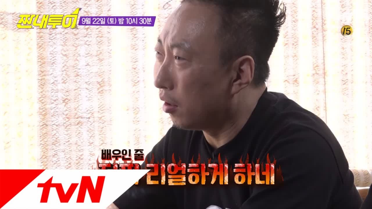[선공개]박명수&정준영, 거친 한 마디로 사랑 확인