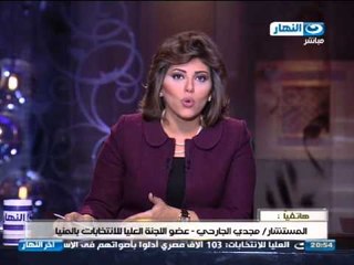 اخر النهار - المستشار / مجدي الجارحي بألمنيا: تم تأمين أماكن القضاة من قوات الجيش و الشرطة