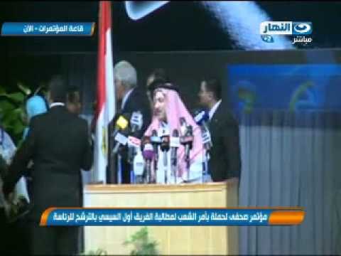 ومن سيناء كلمة المهندس / عرب حويطي من مؤتمر صحفي لدعم ترشح الفريق السيسي للرئاسة