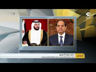 رئيس الدولة و نائبه و محمد بن زايد يهنئون الرئيس المصري