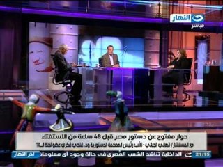 اخر النهار - الجزء الاول من لقاء المستشارة تهاني الجبالي