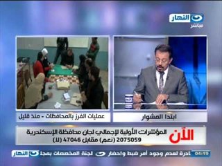 ابتدا المشوار : التوقعات الاولية لاجمالى بعض المحافظات