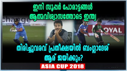 ഇന്ത്യ ഇന്ന് ബംഗ്ലാദേശിനെതിരേ | Oneindia Malayalam